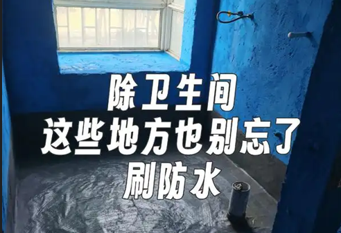 安居無憂 房屋進(jìn)水風(fēng)險(xiǎn)應(yīng)對與源頭預(yù)防全攻略